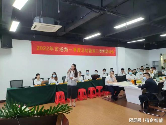 記精工數(shù)字化工廠事業(yè)部3月份月度經(jīng)營分析會暨座談會