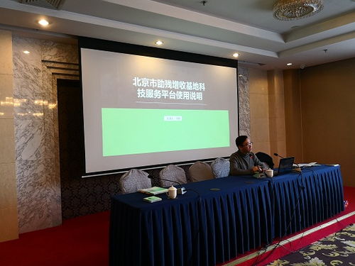 北京市殘疾人聯(lián)合會(huì)2017年助殘?jiān)鍪栈乜萍挤?wù)培訓(xùn)總結(jié)會(huì)圓滿(mǎn)落幕