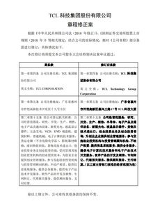 從制造到智造 TCL集團更名TCL科技，引領產業升級新篇章