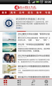 武漢市陸叁玖科技 一站式信息技術解決方案，助力企業數字化轉型