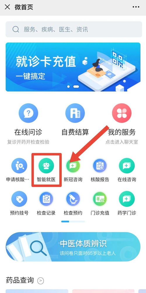 智能導診與核酸檢測一站式服務上線，賦能智慧醫療新體驗