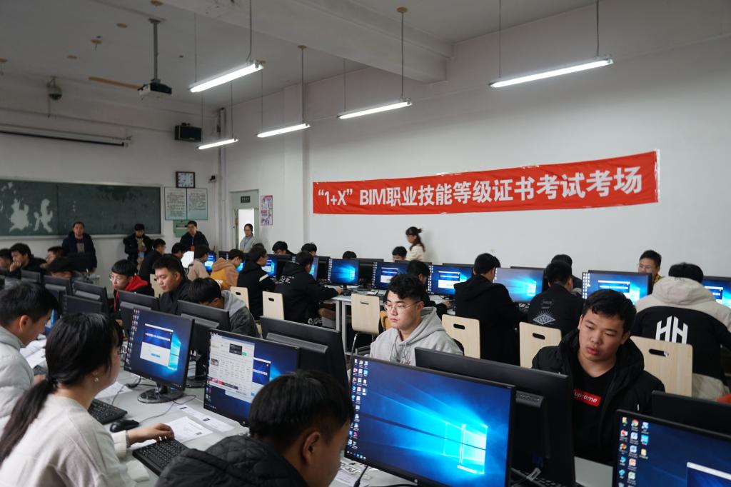 我校首批“1+X”BIM職業(yè)技能等級考試圓滿成功 軟件網(wǎng)絡(luò)技術(shù)服務(wù)的堅(jiān)實(shí)保障